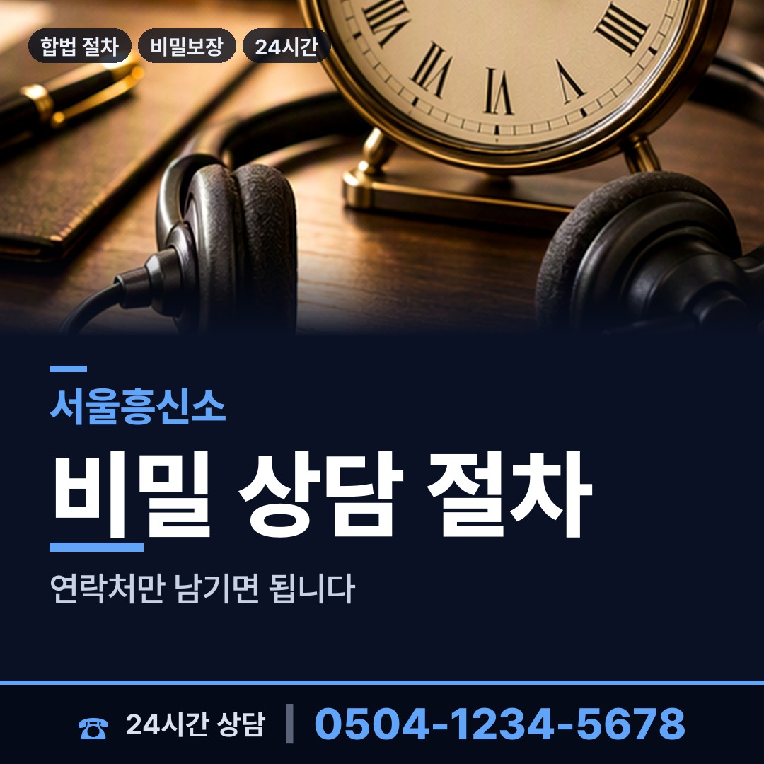 서울 묵제1동 잠적자찾기 상담 안내