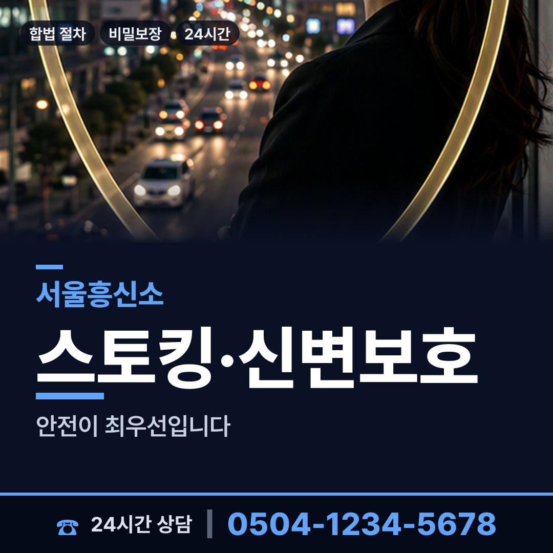 서울 묵제1동 중고거래사기 상담 안내