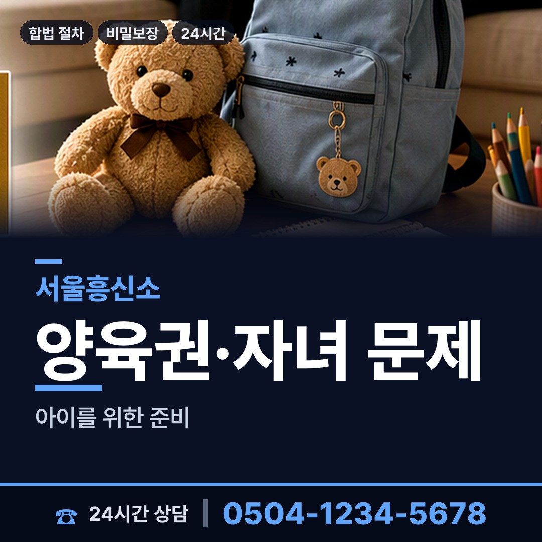 서울 묵제1동 재산추적 상담 안내
